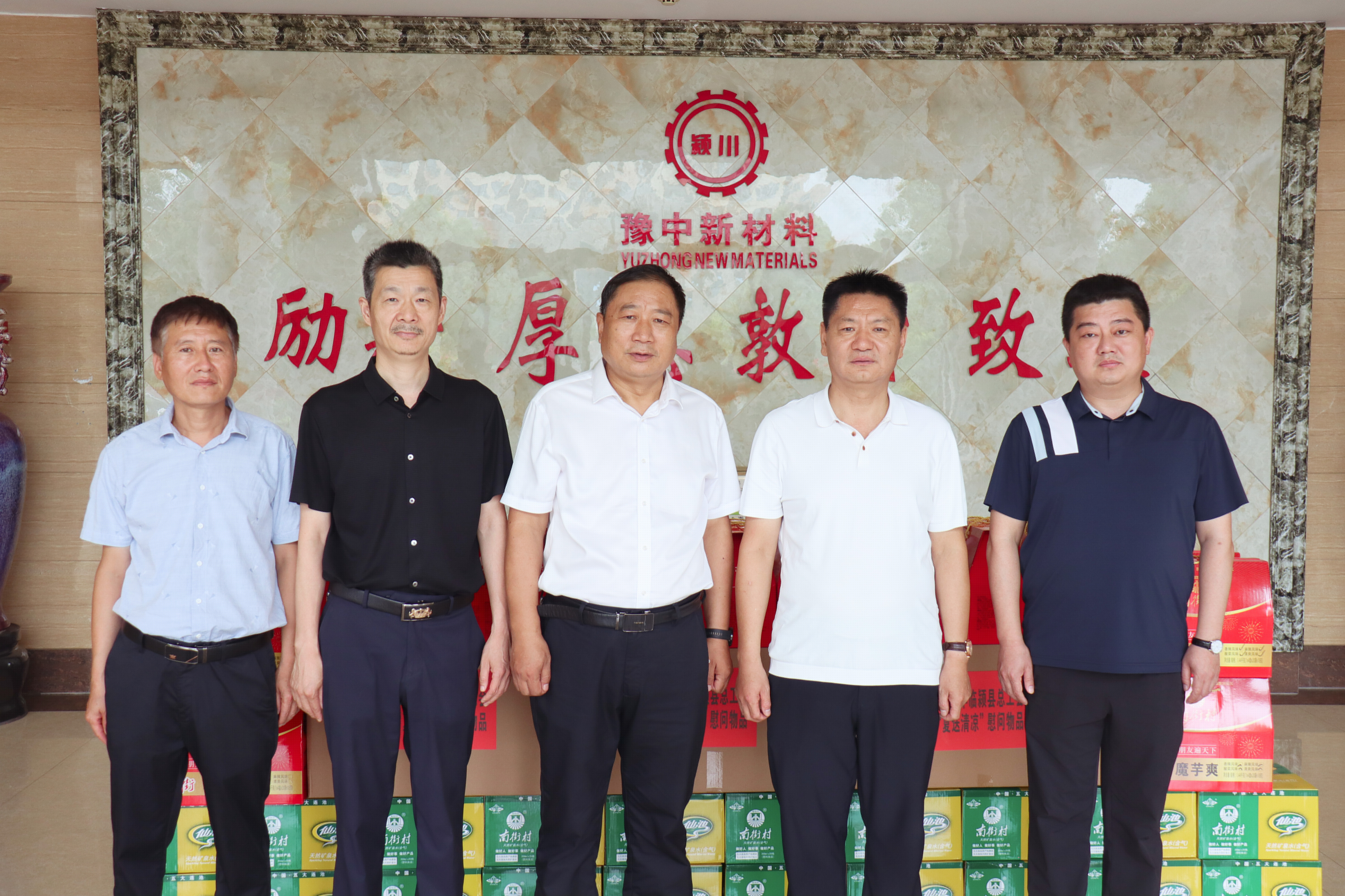 臨潁縣總工會(huì)前往河南豫中新材料有限公司開展“夏送清